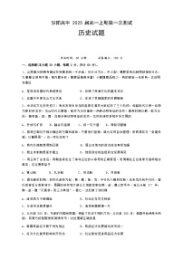 河南省信阳市浉河区信阳高级中学2022-2023学年高一上学期10月月考历史试题