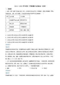 2022常熟高一下学期期中历史试题Word含解析