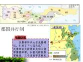 第4课 西汉与东汉——统一多民族封建国家的巩固 课件--2022-2023学年高中历史统编版（2019）必修中外历史纲要上册