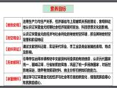 第11课 辽宋夏金元的经济与社会 同步课件--2022-2023学年高中历史统编版（2019）必修中外历史纲要上册