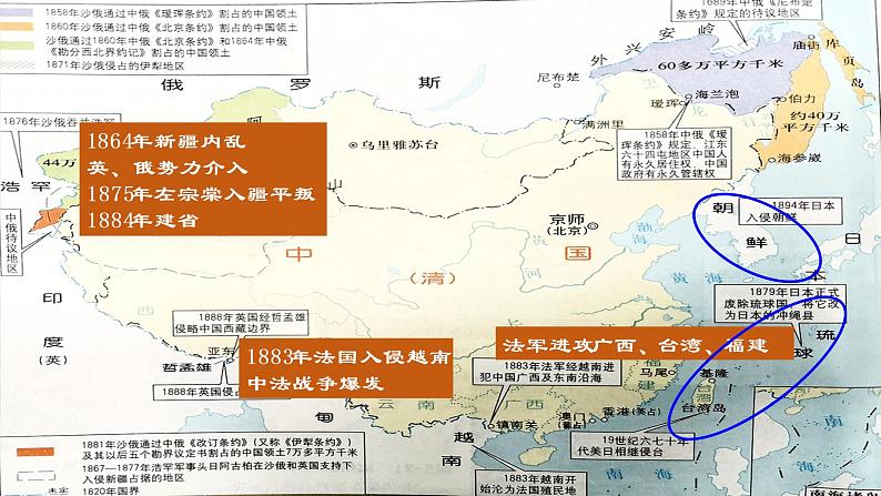 第17课国家出路的探索与列强侵略的加剧课件高中历史统编版必修中外历史纲要上册 (1)07