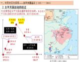 第17课国家出路的探索与列强侵略的加剧课件高中历史统编版必修中外历史纲要上册 (5)