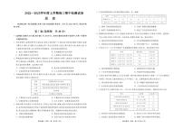 甘肃省张掖市某重点校2022-2023学年高三上学期期中检测历史试题