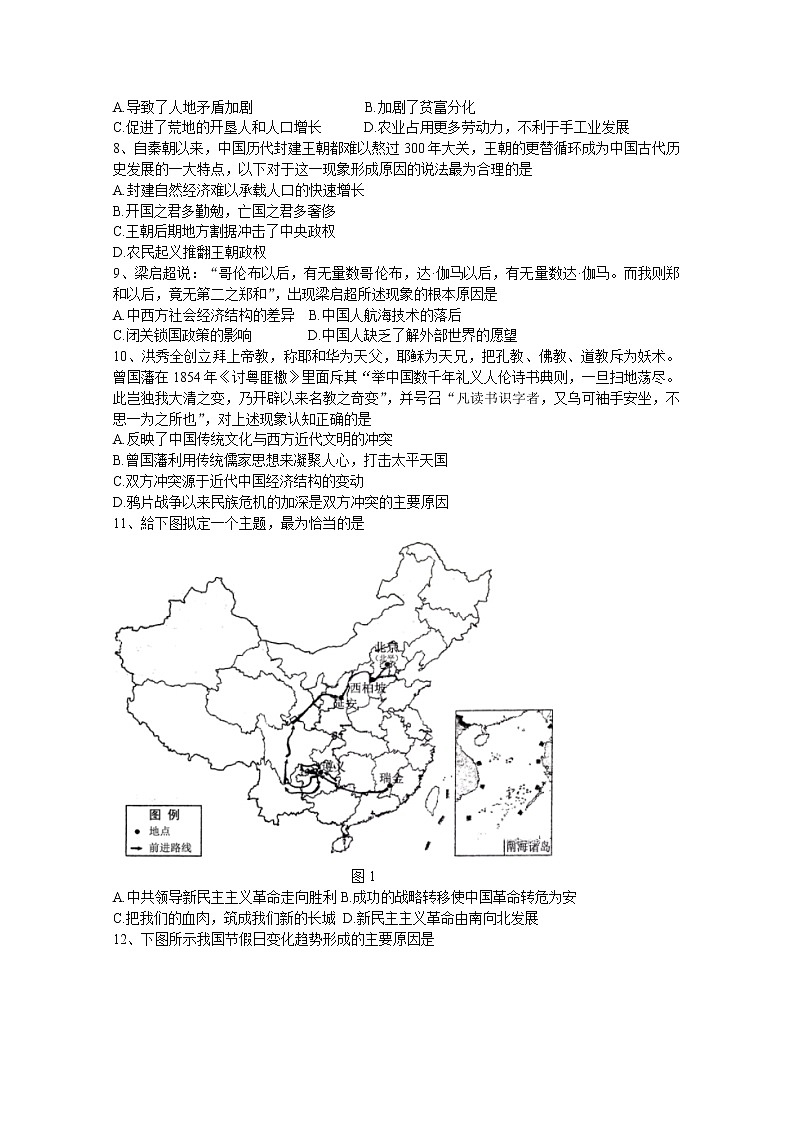 山东省历城第二中学2023届高三历史上学期10月月考联考试题（Word版附答案）第2页