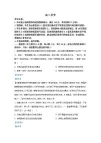湖北省部分学校2022-2023学年高三历史上学期10月质量检测联考试卷（Word版附解析）