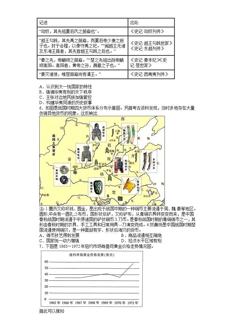 山东省安丘市第二中学2022-2023学年高二上学期期中拉练试题第2页