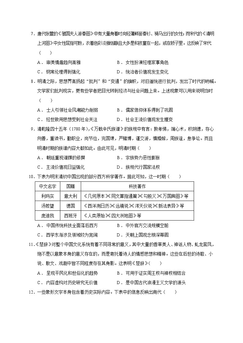 四川省内江市威远中学校2022-2023学年高二上学期第一次月考历史试题（含答案）02