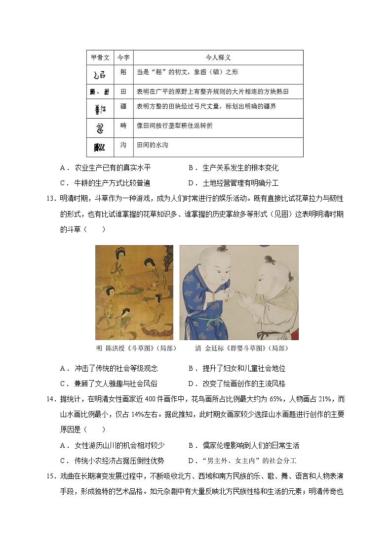 四川省内江市威远中学校2022-2023学年高二上学期第一次月考历史试题（含答案）03