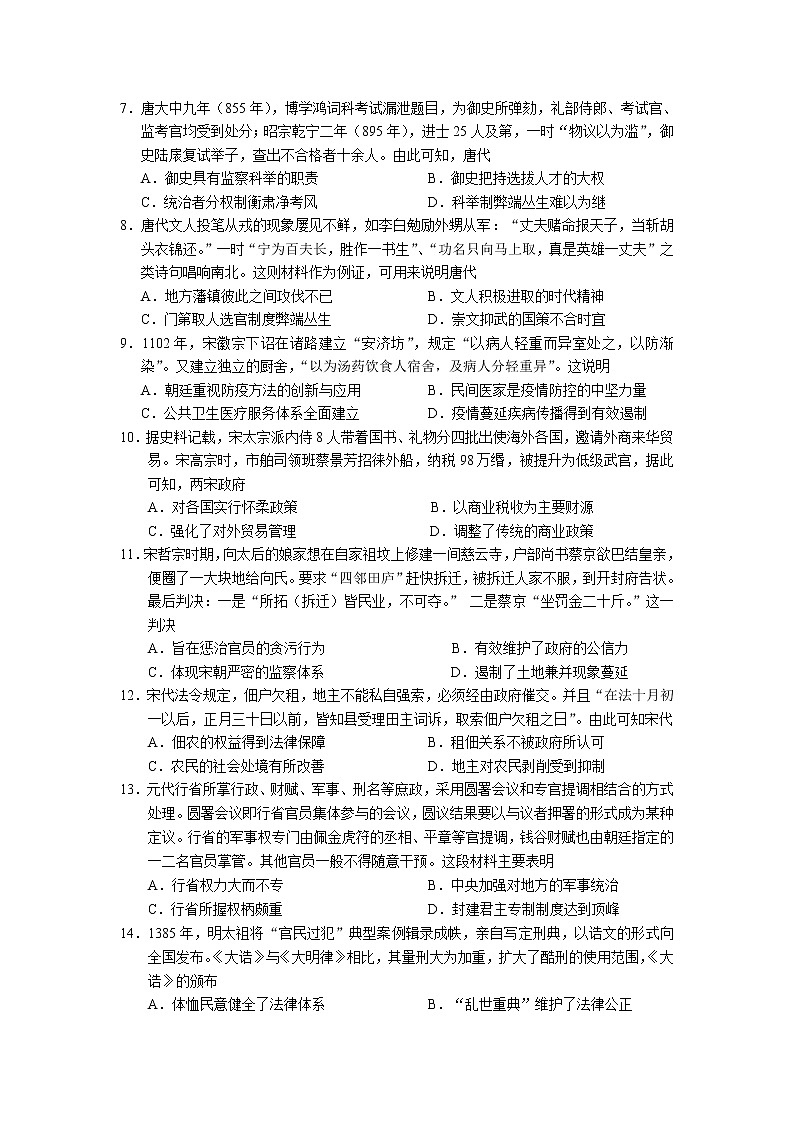 2023长治二中校高三上学期第四次月考历史试卷含答案02