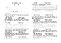 2023江西省名校高三上学期10月联考试题历史图片版含解析