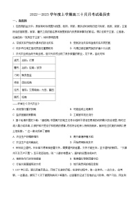 2023张掖高台县一中高三10月月考历史试题含解析