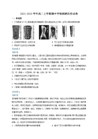 2021扬州高邮高二上学期期中考试历史试题Word含解析