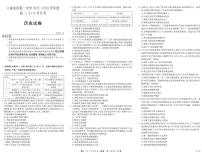 2023六盘水二中高二上学期10月月考历史试题PDF版缺答案