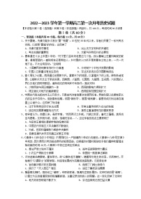 2023长治二中校高二上学期第一次月考历史试题含答案