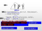 第18课挽救民族危亡的斗争课件高中历史统编版必修中外历史纲要上册 (9)