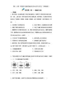 高中历史人教统编版选择性必修1 国家制度与社会治理第11课 中国古代的民族关系与对外交往同步练习题