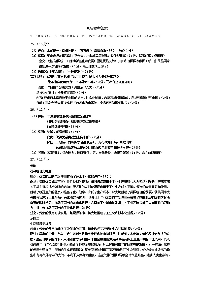 2023江西省临川一中高三上学期10月期中考试历史含答案01