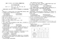 2023江西省临川一中高三上学期10月期中考试历史含答案