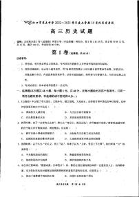 2023通化梅河口梅河口五中高三上学期10月期中考试历史试题扫描版含答案