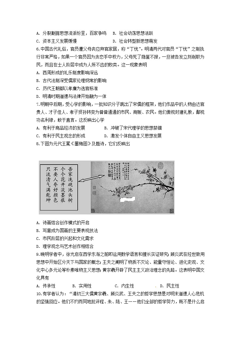 2020内蒙古包钢一中高二上学期期中考试历史试题含答案02