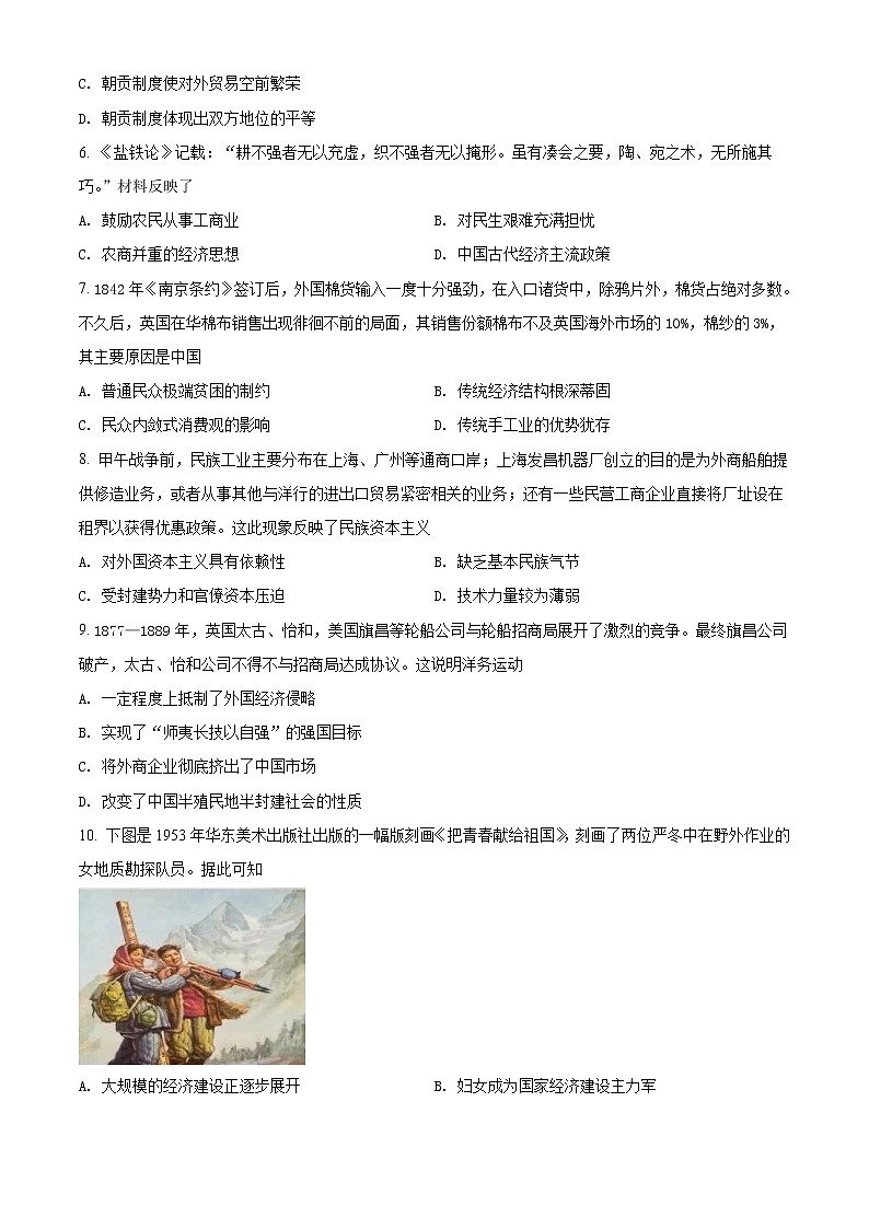 2022回族自治区银川一中高一下学期期中考试历史试题含答案02