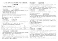 黑龙江省大庆市第二中学2022-2023学年高二上学期第一次月考历史试题