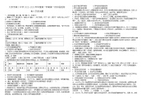 黑龙江省大庆市第二中学2022-2023学年高二上学期第一次月考历史试题