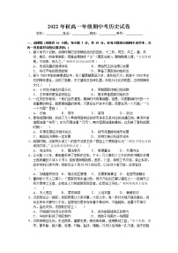 福建省永春第二中学2022-2023学年高一上学期期中考试历史试题