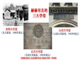 2022-2023学年高中历史统编版2019选择性必修1第7课 近代以来中国的官员选拔与管理 课件