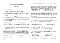 黑龙江省佳木斯市第十二中学2021-2022学年下学期高一历史期中考试及答案