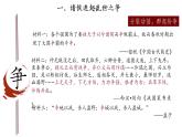 第2课 诸侯纷争与变法运动 课件