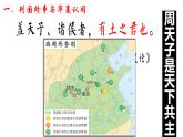 第2课 诸侯纷争与变法运动 课件