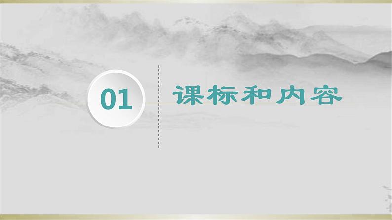 第3课 秦统一多民族封建国家的建立 课件第3页