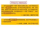 第4课 西汉与东汉——统一多民族封建国家的巩固 课件