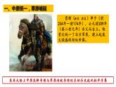 第4课 西汉与东汉——统一多民族封建国家的巩固 课件