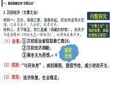 第4课 西汉与东汉——统一多民族封建国家的巩固 课件