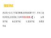 第4课 西汉与东汉——统一多民族封建国家的巩固 课件