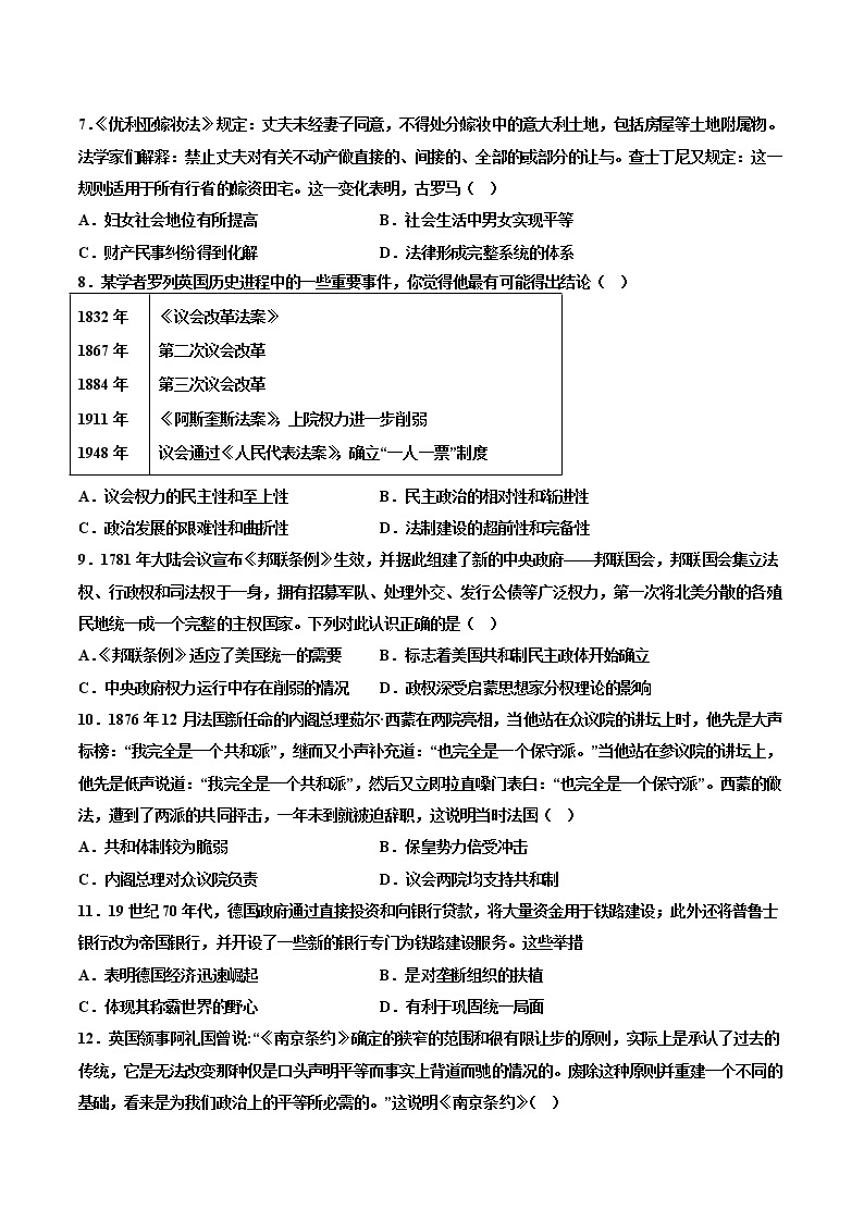 2023江西省丰城中学高三上学期期中考试历史试题含答案02