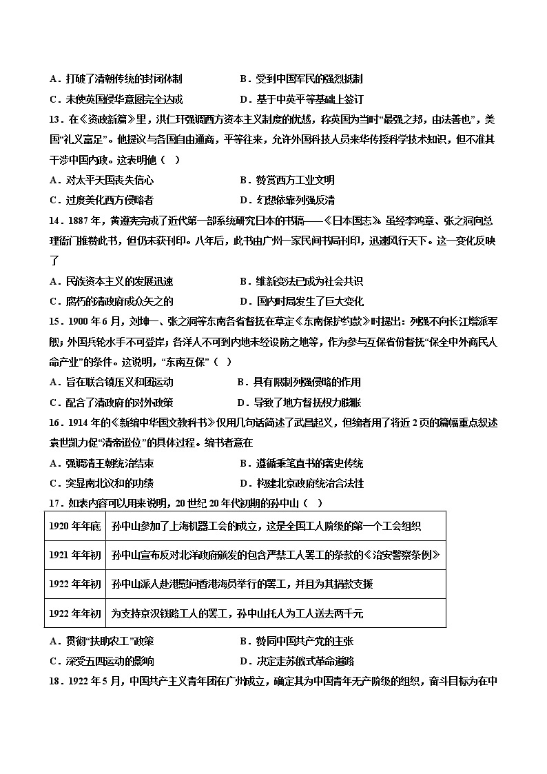2023江西省丰城中学高三上学期期中考试历史试题含答案03