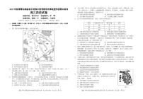 2023湖北省鄂东南省级示范高中教育教学改革联盟学校高三上学期期中联考历史试题可编辑PDF版无答案