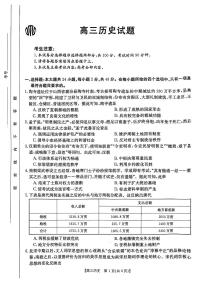 2023山西省高三上学期10月联考历史试题PDF版含答案