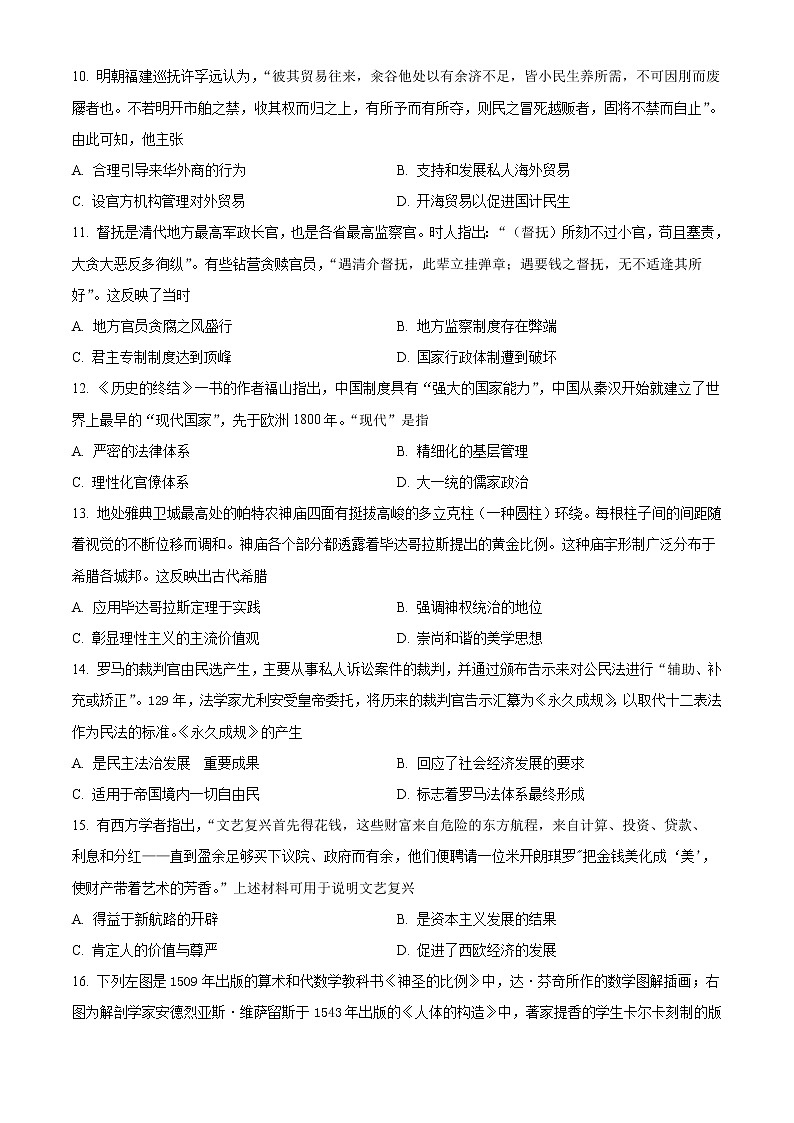 2022回族自治区银川一中高二下学期期中历史试题含解析03