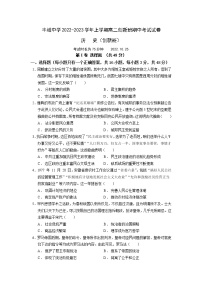 2023江西省丰城中学上学期高二创新班期中考试历史试卷含答案