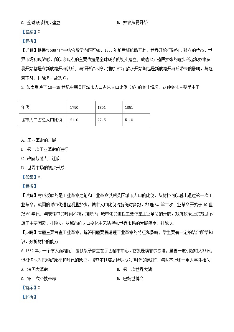 2022银川二中高一下学期期中考试历史试题含解析02