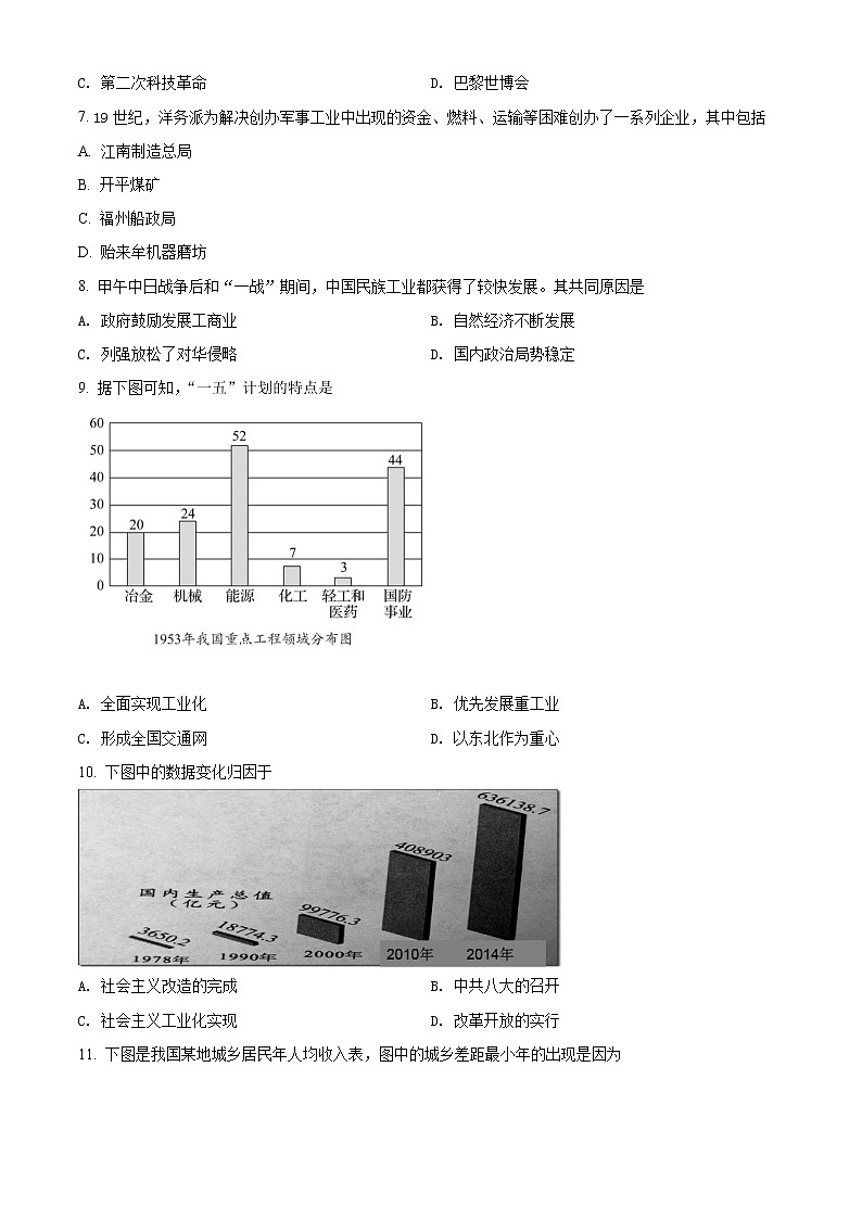 2022银川二中高一下学期期中考试历史试题含解析02