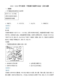 2022连云港东海县高一上学期期中考试历史试题含答案