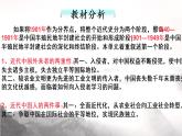 纲要上 第五单元 晚清时期的内忧外患与救亡图存 单元设计课件