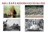 纲要上 第五单元 晚清时期的内忧外患与救亡图存 单元设计课件