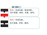 纲要上第二单元 三国两晋南北朝的民族交融与隋唐统一多民族封建国家的发展 课件