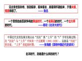 第20课北洋军阀统治时期的政治、经济与文化课件高中历史统编版必修中外历史纲要上册 (4)